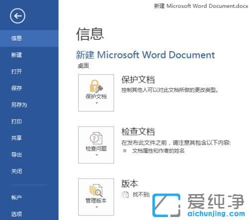 Win7纯净版系统下office2013提示激活失败怎么办