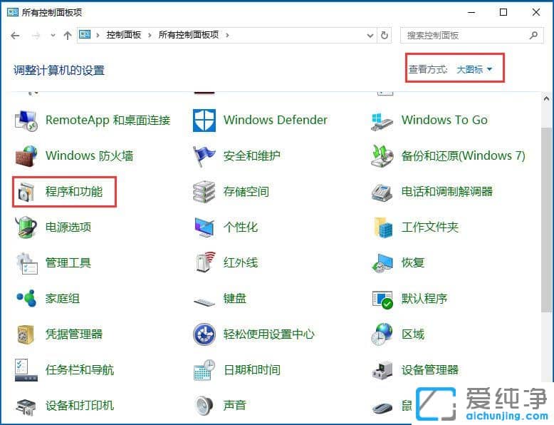 Win10纯净版系统提示telnet不是内部或外部命令怎么办