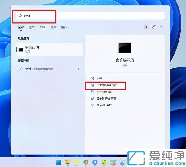 Win11系统的microsoft store无法打开怎么办？
