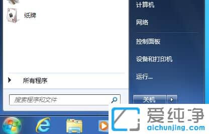 Win7屏保密码怎么设置