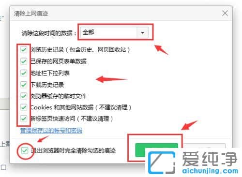 Win10纯净版系统下360浏览器如何清除历史记录