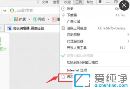 Win10纯净版系统下360浏览器如何清除历史记录