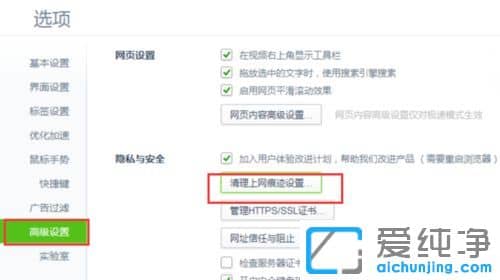 Win10纯净版系统下360浏览器如何清除历史记录