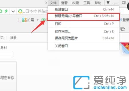 Win10纯净版系统下360浏览器如何清除历史记录