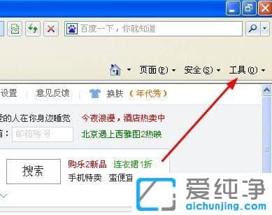 XP系统网页文字不能复制怎么办