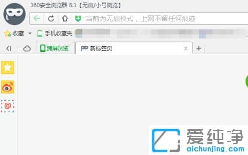 Win10纯净版系统下360浏览器如何清除历史记录