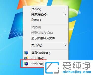 Win7哪里设置屏保