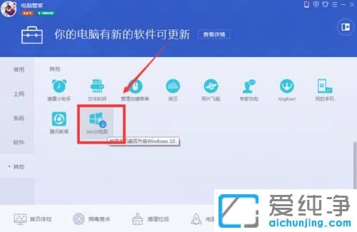 如何查看自己电脑能不能升级到win10系统
