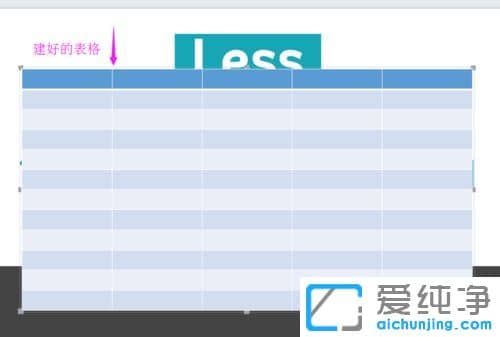 Win7纯净版64位系统下PPT幻灯片怎么插入excel表格