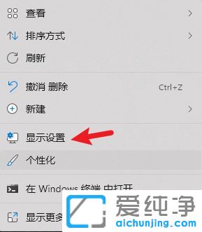 win11系统如何设置护眼模式
