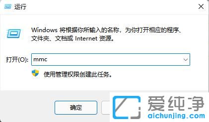 win11找不到本地用户和组的解决方法