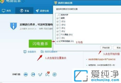 Win7纯净版系统下U盘显示找不到指定模块怎么办