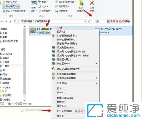 Win7纯净版系统下U盘显示找不到指定模块怎么办