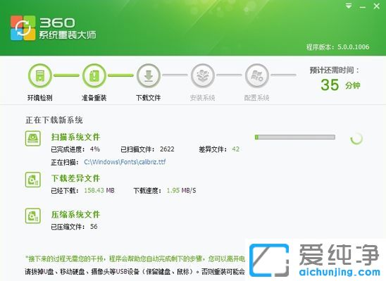 360系统重装大师靠谱吗