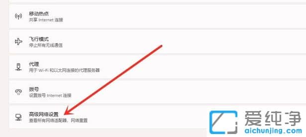 win11系统怎么查看wifi密码？