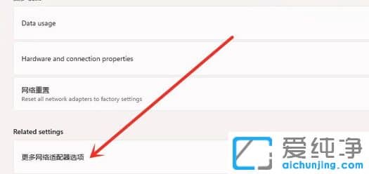 win11系统怎么查看wifi密码？