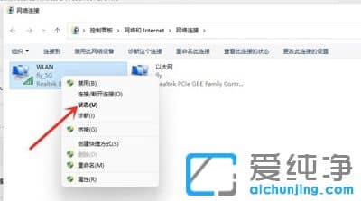 win11系统怎么查看wifi密码？