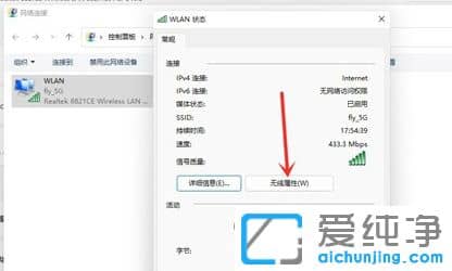 win11系统怎么查看wifi密码？