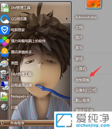 Win7系统如何调节电脑屏幕对比度