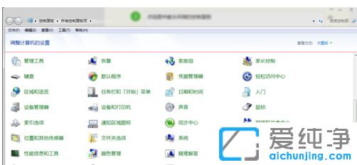 Win7系统如何调节电脑屏幕对比度