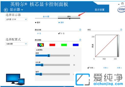 Win7系统如何调节电脑屏幕对比度