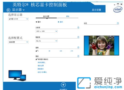 Win7系统如何调节电脑屏幕对比度