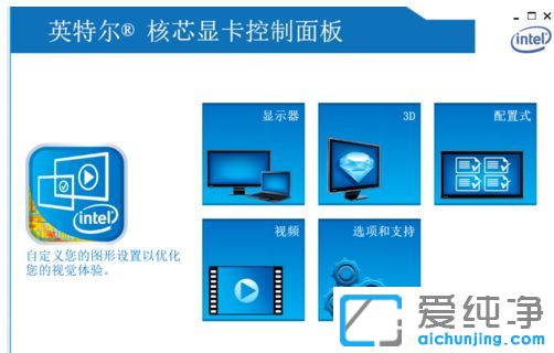 Win7系统如何调节电脑屏幕对比度
