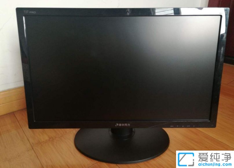 Win10电脑显示器亮度和对比度怎么调