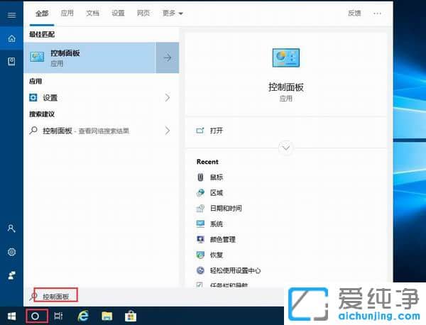 win10系统桌面我的电脑图标不见了的解决方法