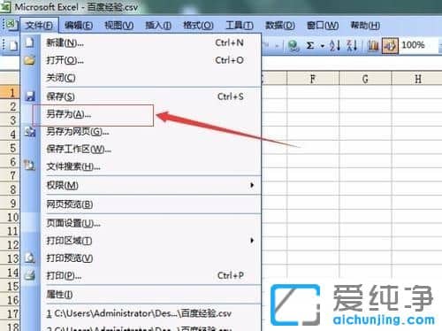 Win7纯净版64位系统怎么把csv文件转换成Excel文件