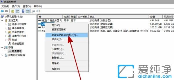 win11系统盘符不显示怎么办？