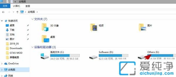 win11系统盘符不显示怎么办？