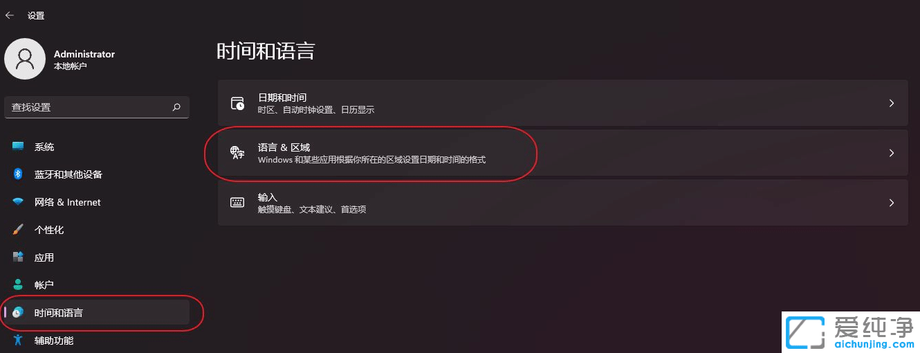 win11如何卸载微软输入法？