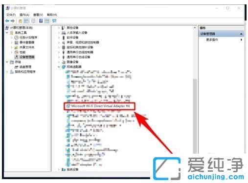 Win10纯净版64位系统无法开启WIFI热点怎么办