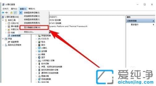 Win10纯净版64位系统无法开启WIFI热点怎么办