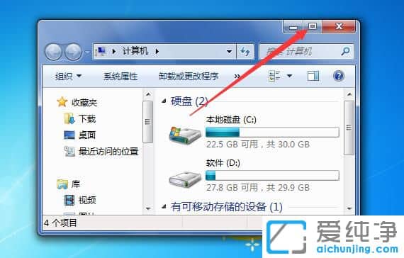 Win7怎么设置窗口大小