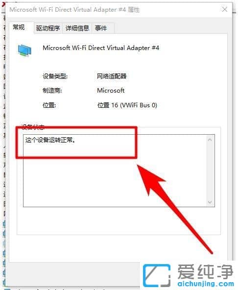 Win10纯净版64位系统无法开启WIFI热点怎么办