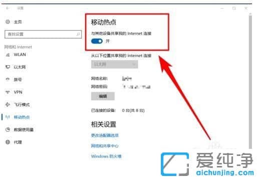 Win10纯净版64位系统无法开启WIFI热点怎么办