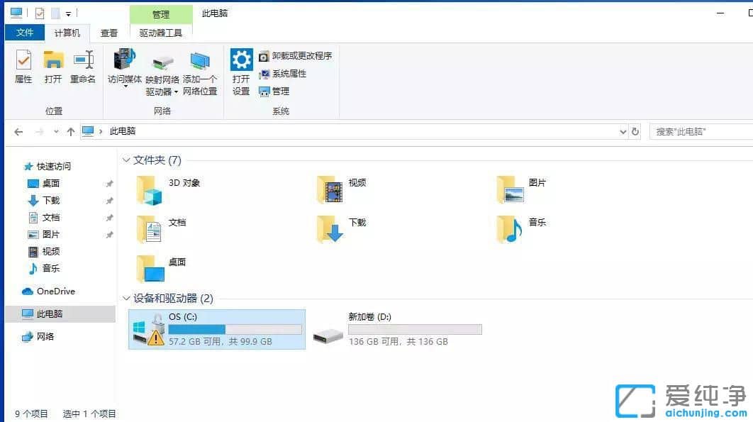 win11系统磁盘上有个感叹号怎么办？