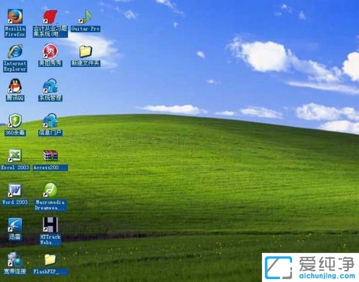 XP系统怎么去掉桌面图标蓝色阴影