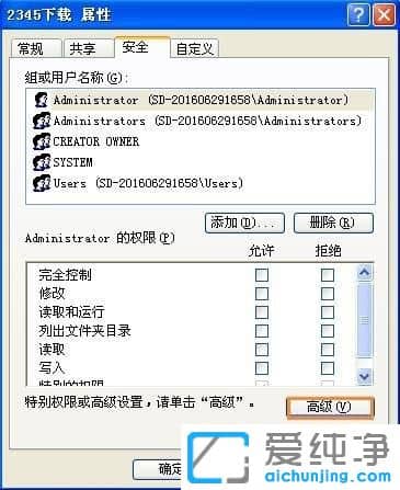 XP系统文件拒绝访问怎么解决