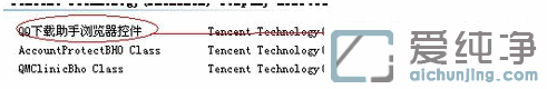 纯净版XP系统提示Internet Explorer无法打开Internet站点怎么办