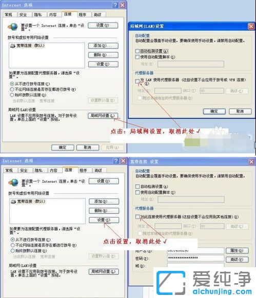 XP纯净版远程桌面提示远程计算机或设备将不接受连接怎么办