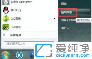Win7怎么取消待机密码
