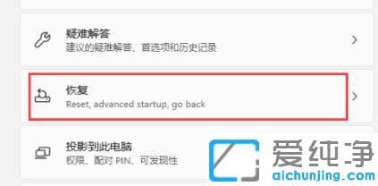 win11重启怎么进入安全模式
