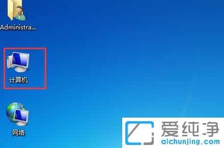 Win7系统如何看笔记本电脑配置