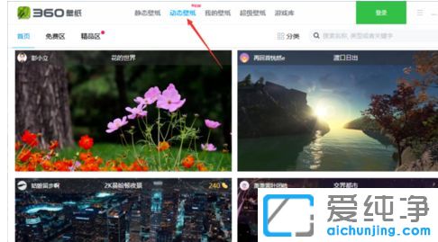 Win10纯净版系统怎么设置动态壁纸