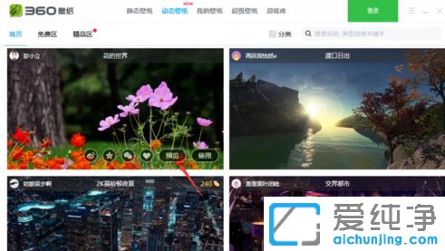 Win10纯净版系统怎么设置动态壁纸