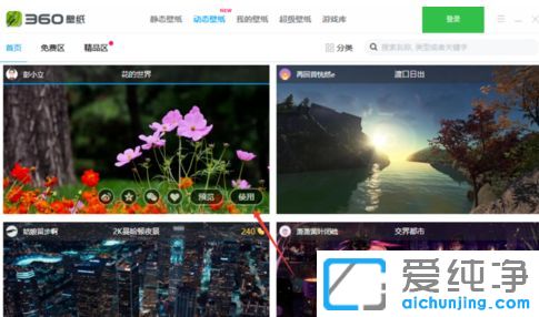 Win10纯净版系统怎么设置动态壁纸