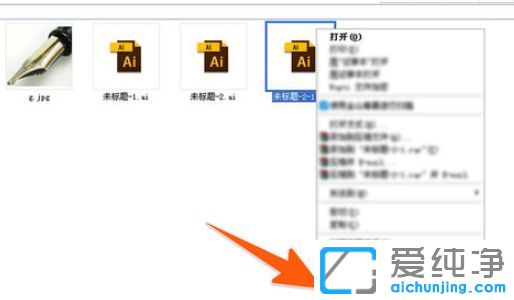 Win7纯净版系统如何打开ai格式文件